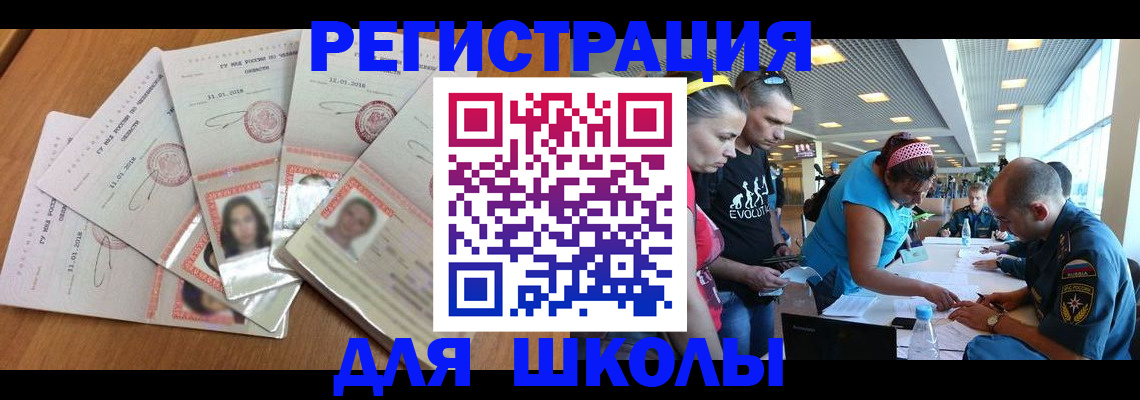 временная регистрация для всех в Дегтярске