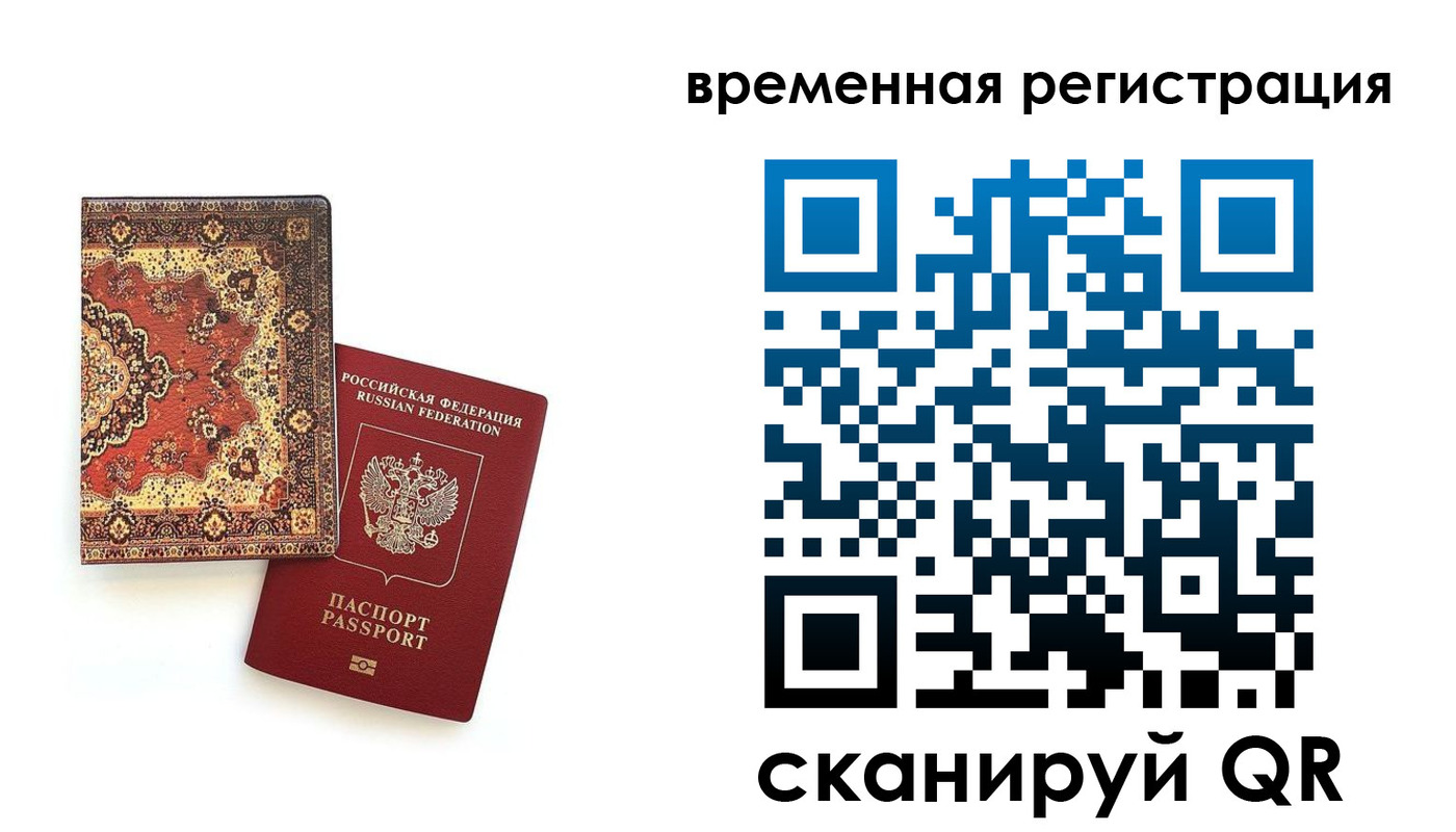 временная регистрация адрес в Дегтярске