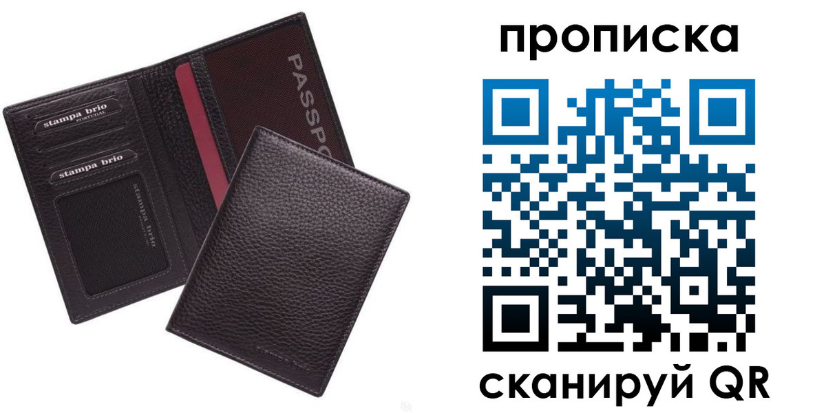 временная прописка в Дегтярске
