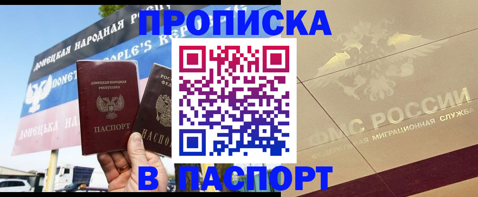 прописка поиск в Дегтярске