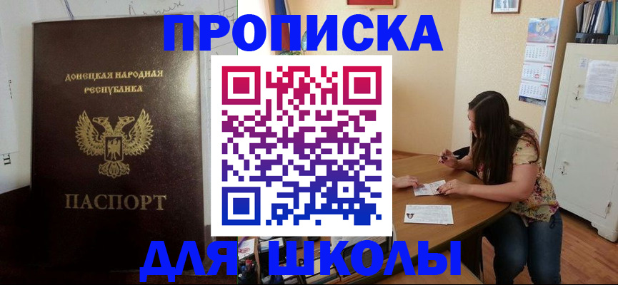 прописка в квартире в Дегтярске