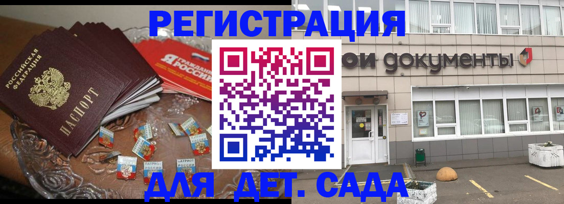 временная регистрация поиск в Дегтярске